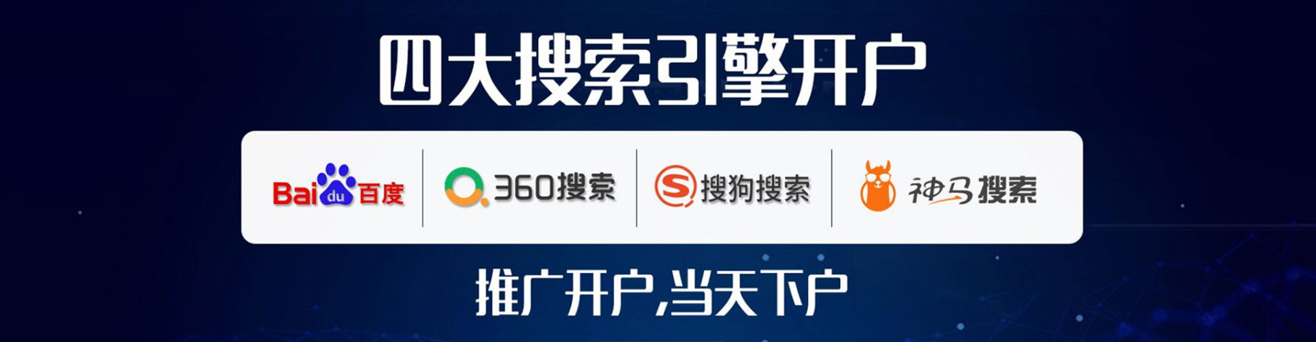 苏家屯网络推广竞价